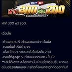 รวม mc bet โปร 100